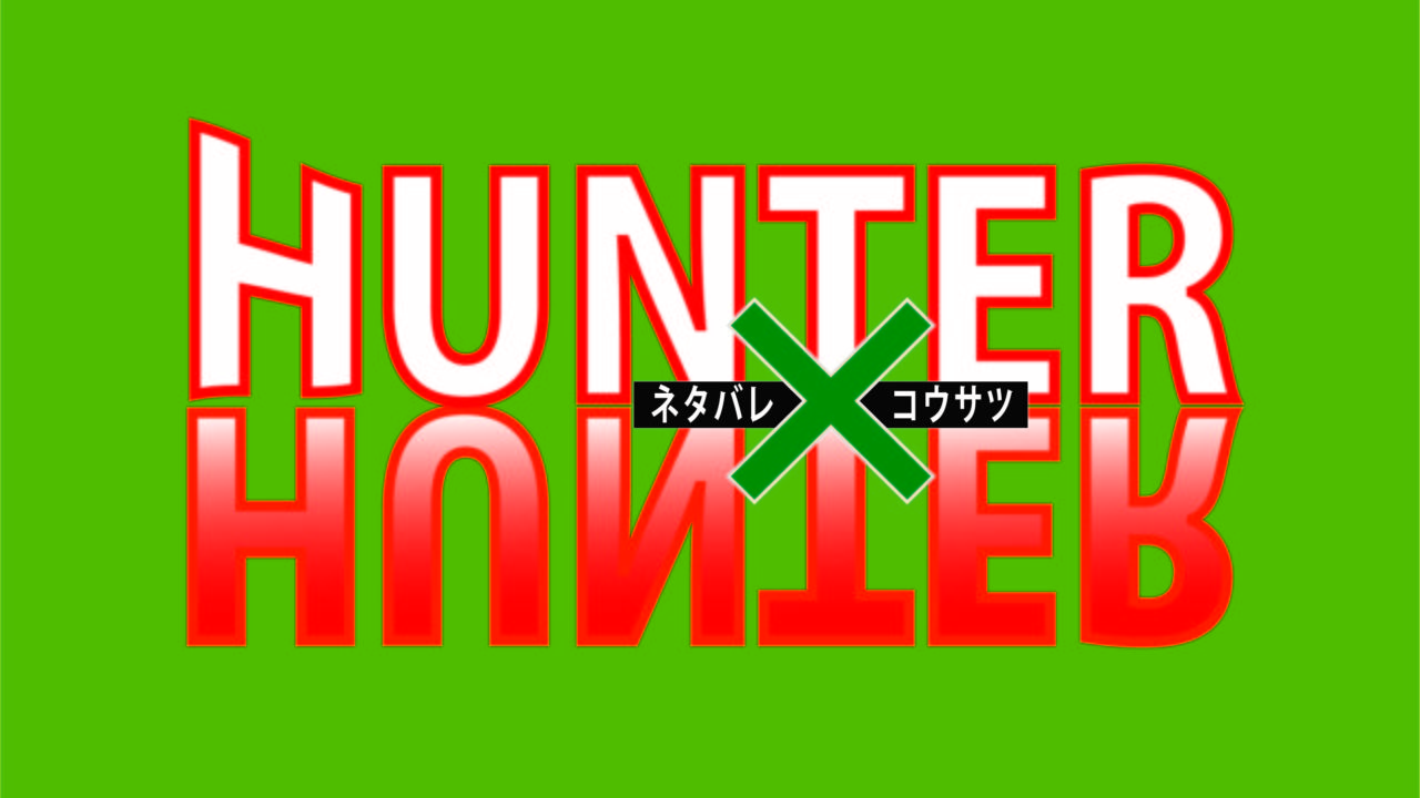 Hunter Hunter レオリオのキャラクター紹介 好きなシーンランキングベスト３ 漫画wave